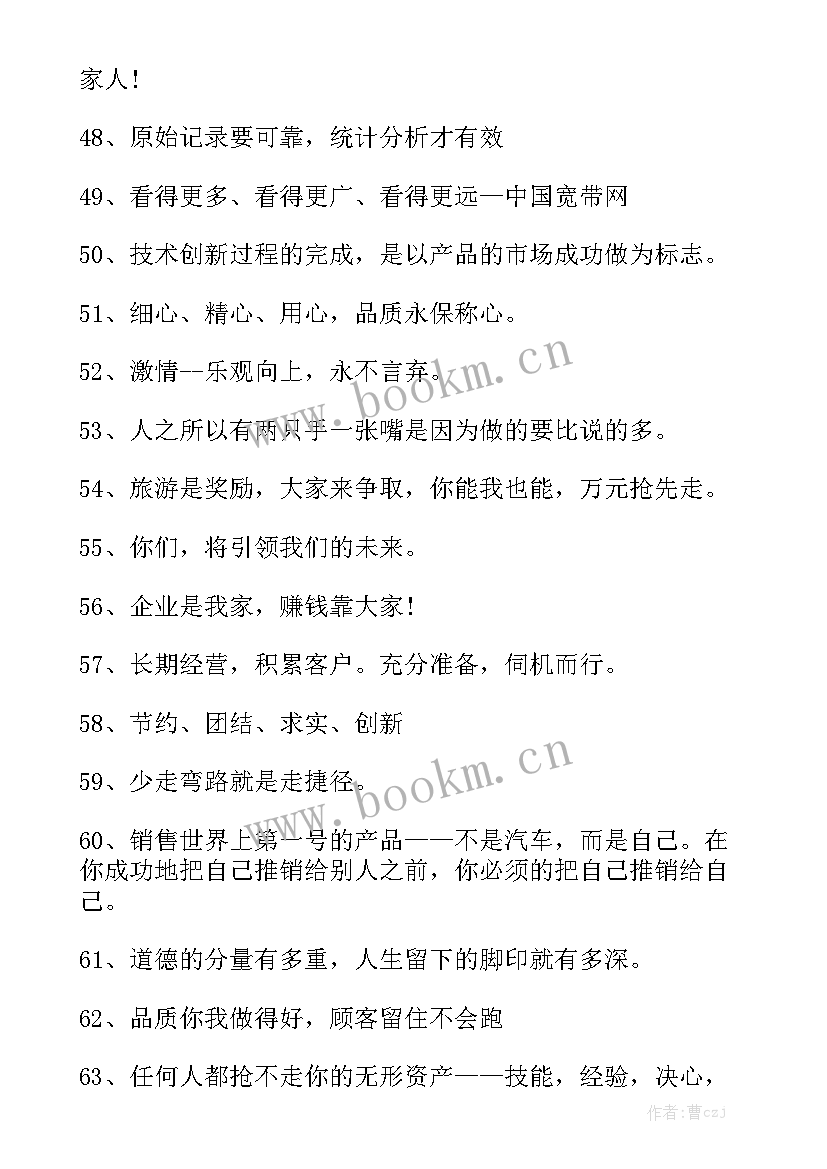 最新年前销售冲刺方案汇总