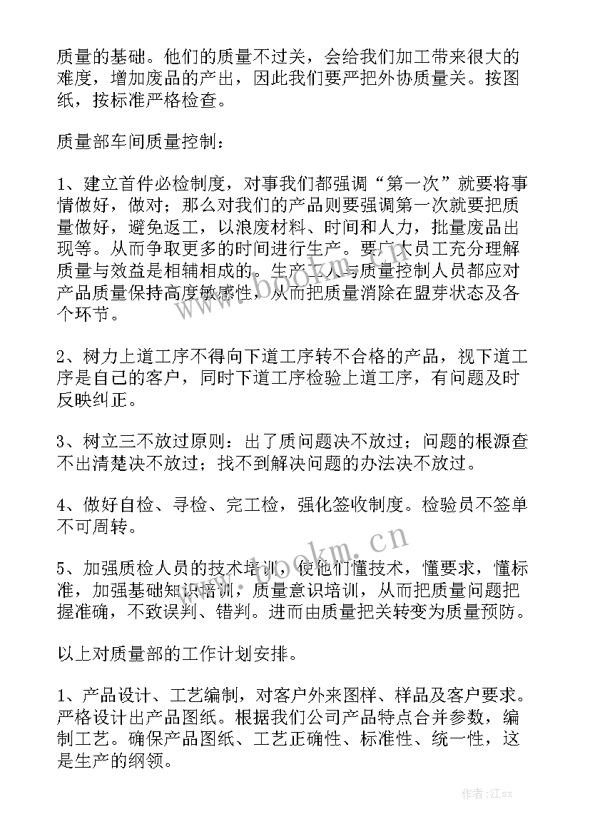 第四季度财务个人工作总结精选