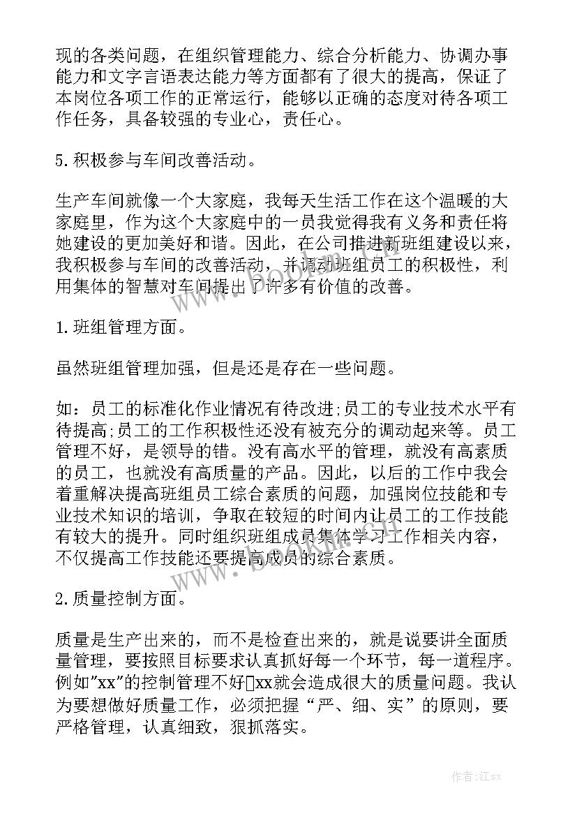 第四季度财务个人工作总结精选