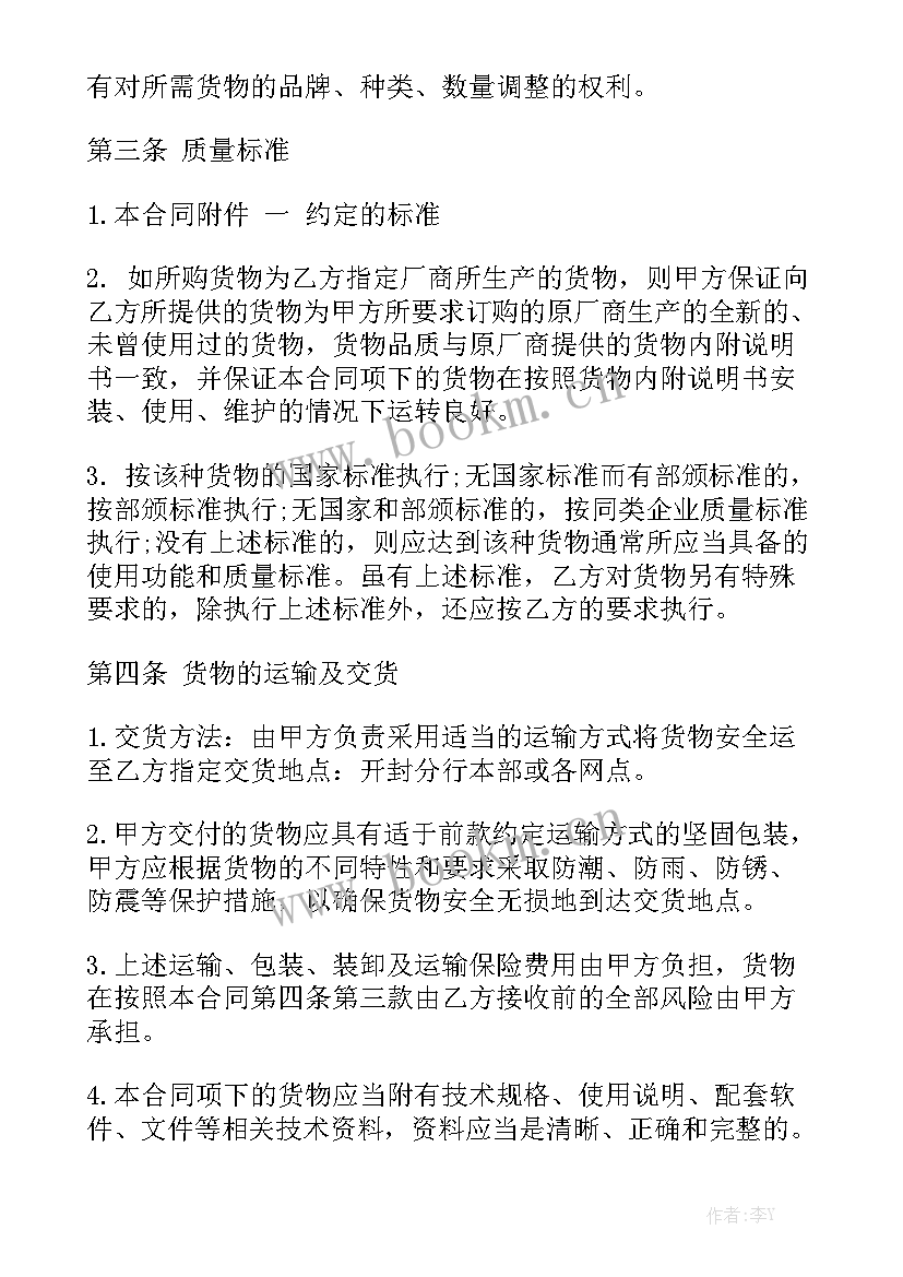 2023年电脑购销合同简易 电脑合同优质