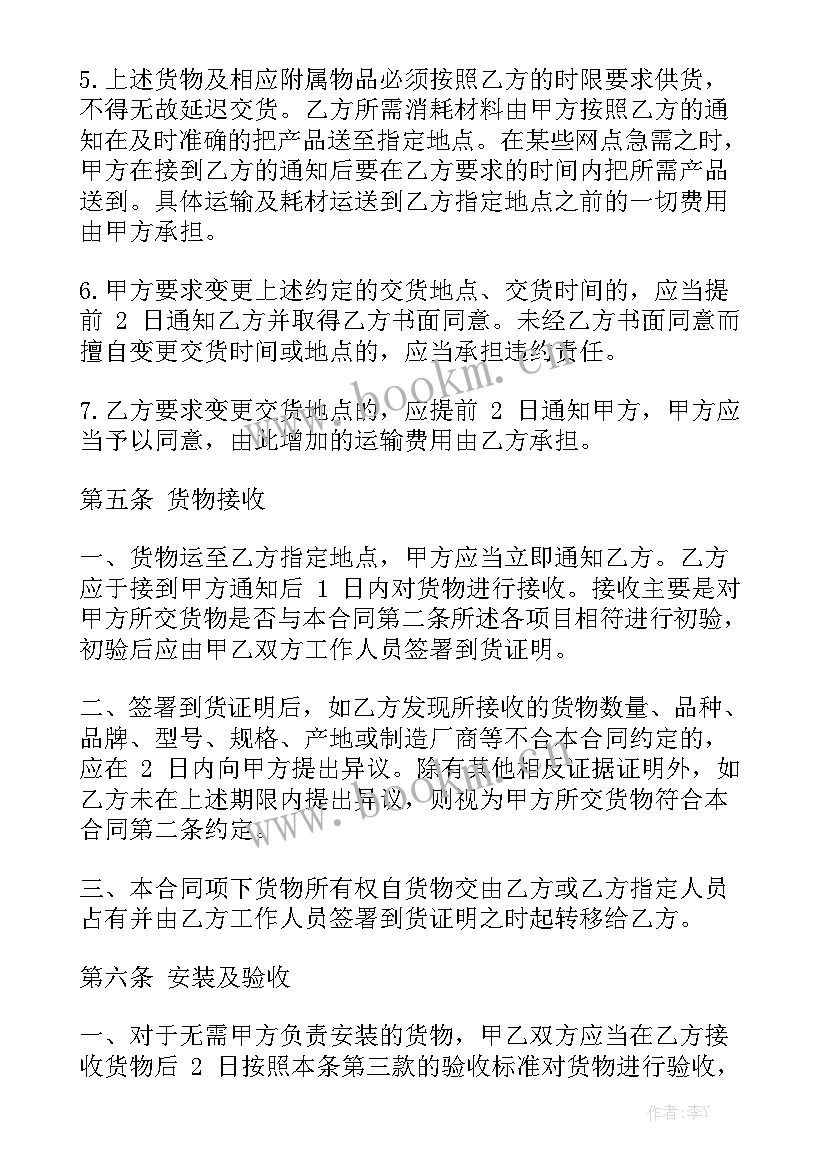 2023年电脑购销合同简易 电脑合同优质