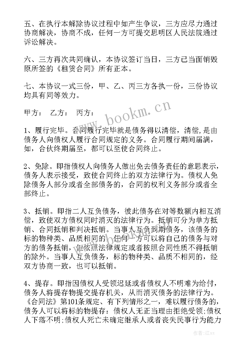 淘宝终止营业意思 终止劳动合同大全