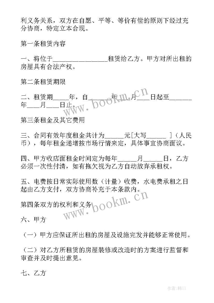 出租公寓合同优秀