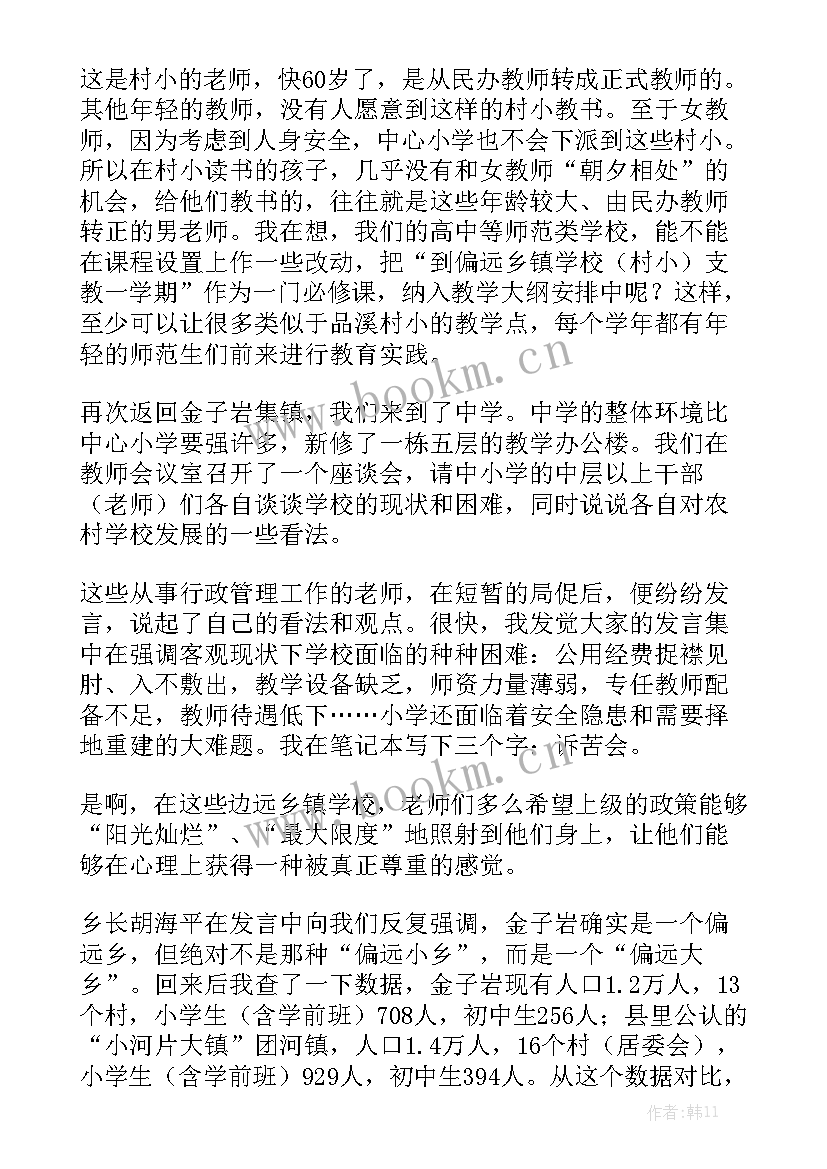 学校工作总结词大全