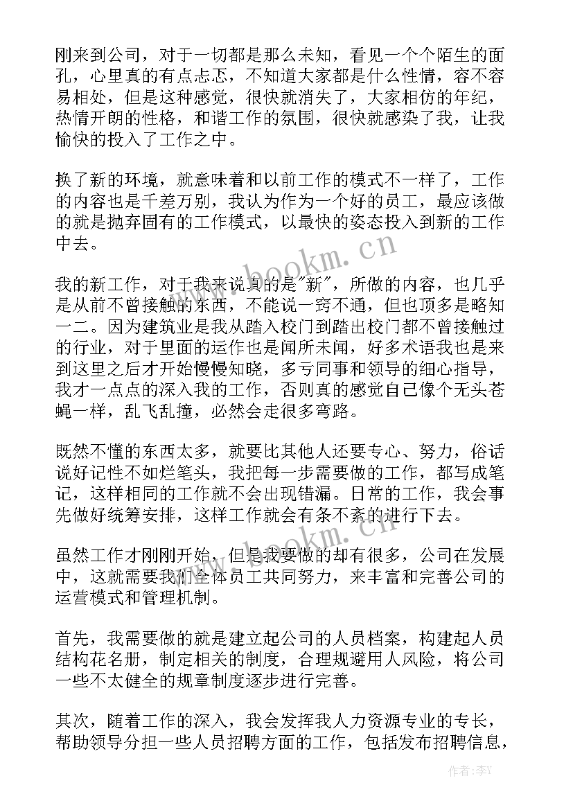 2023年一个月的工作总结汇总