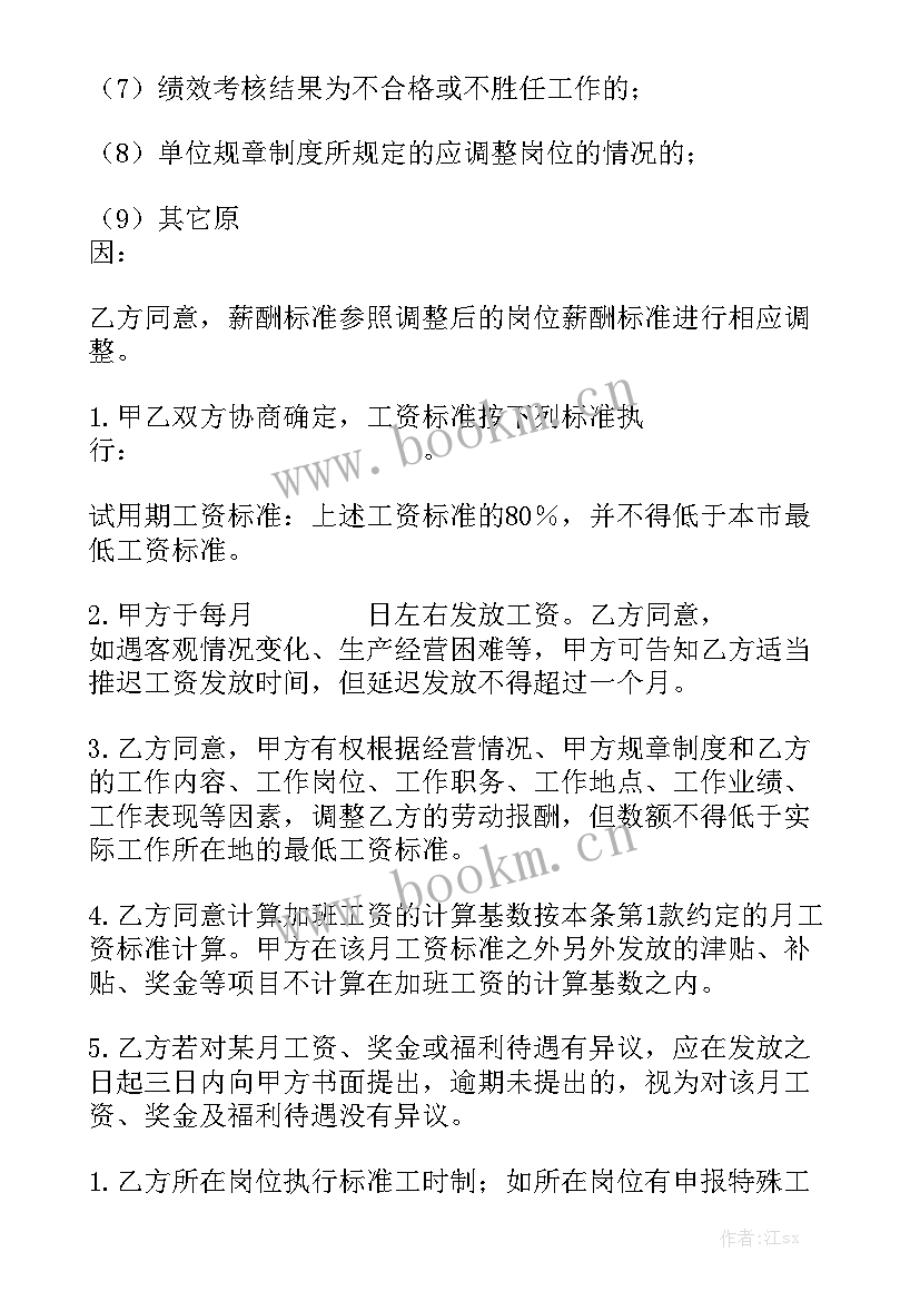 2023年项目工程师工作总结 劳动合同优质