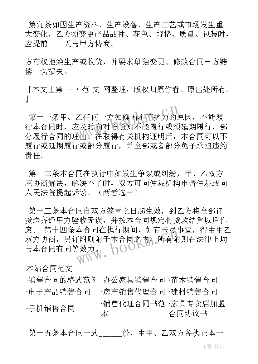 2023年卖水果合同样板实用