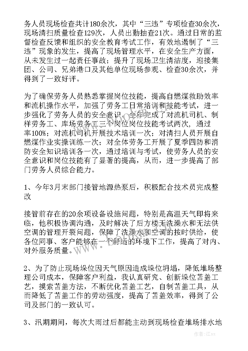 最新船厂工作总结优质