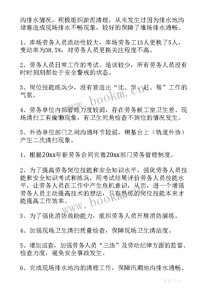 最新船厂工作总结优质