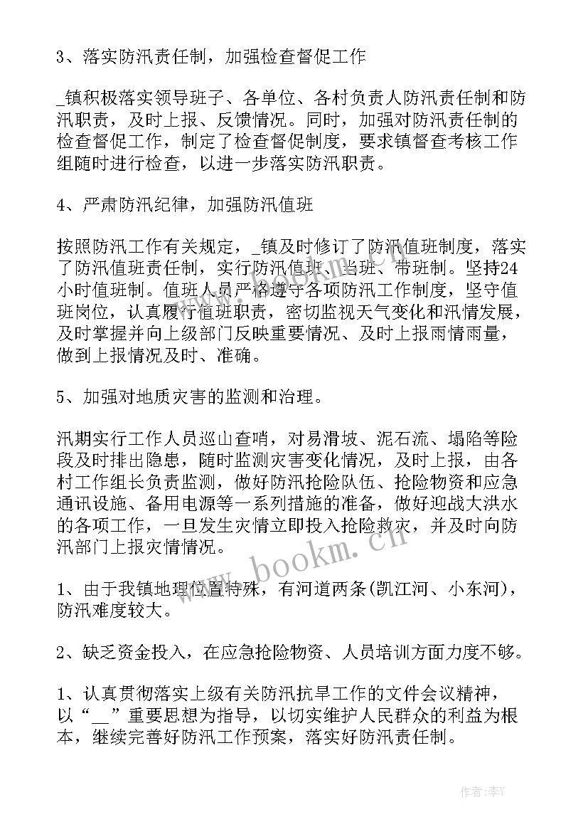 最新抗洪救灾工作报告 抗洪救灾工作总结通用