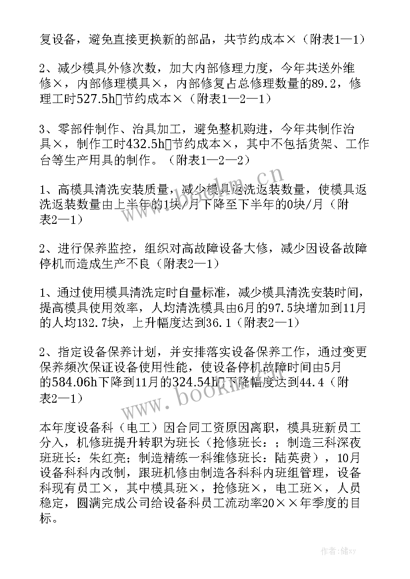 最新消防站装备管理工作总结 装备管理工作总结优质