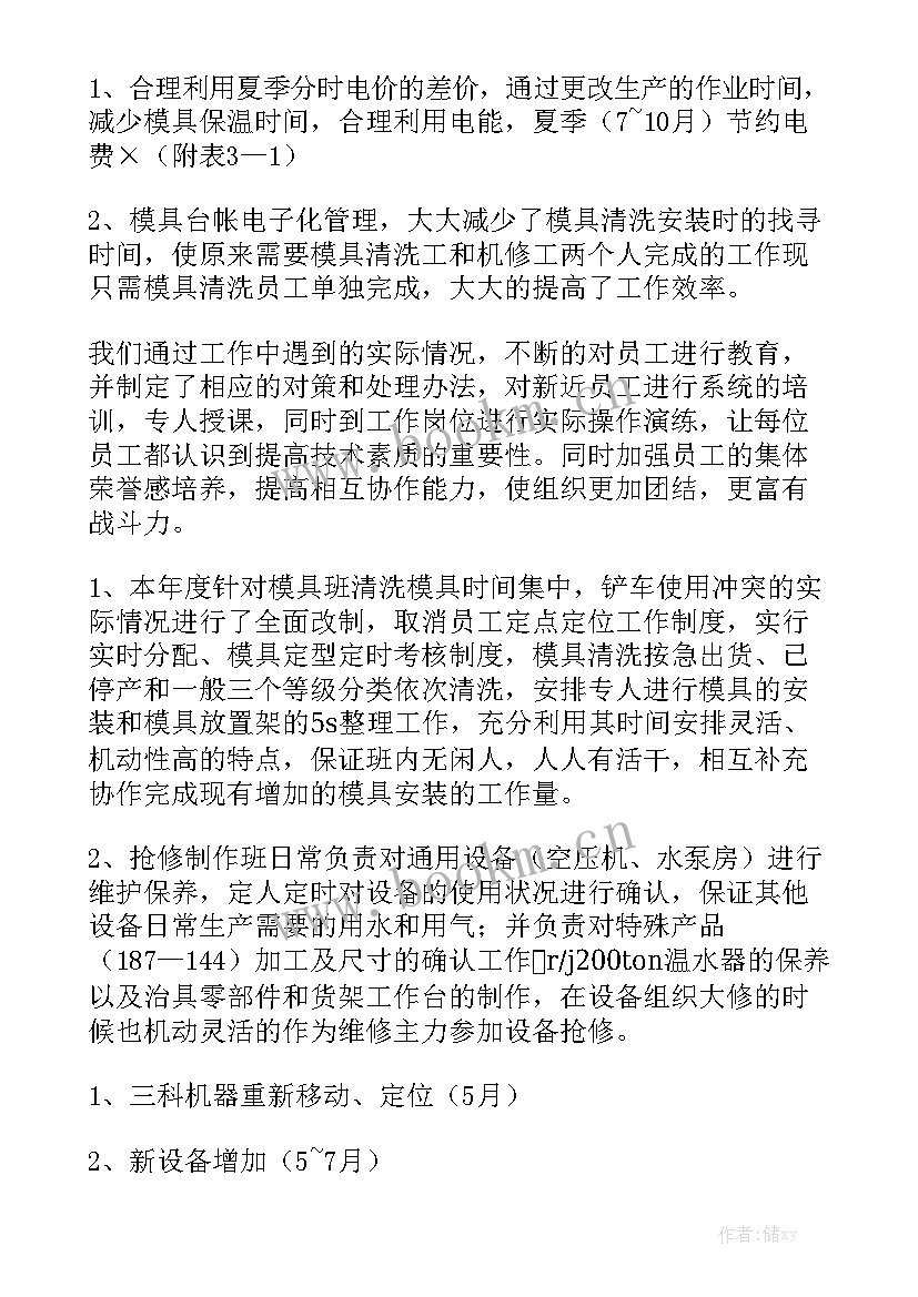 最新消防站装备管理工作总结 装备管理工作总结优质