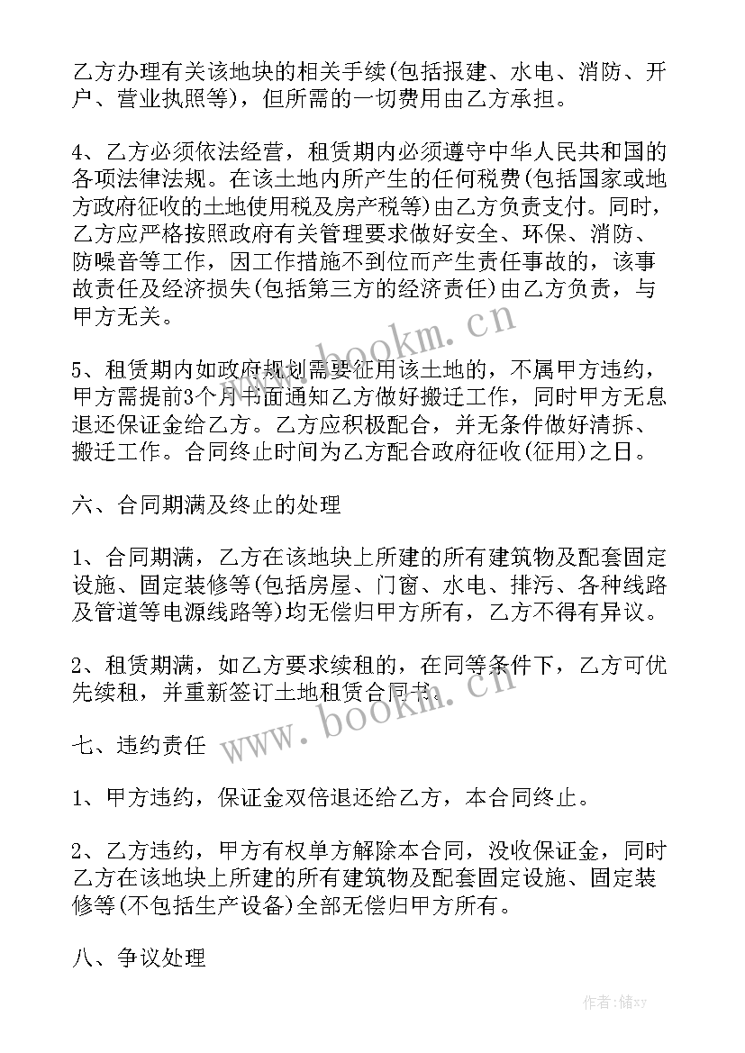 最新厂房设备租赁合同 租用土地建厂房合同优秀