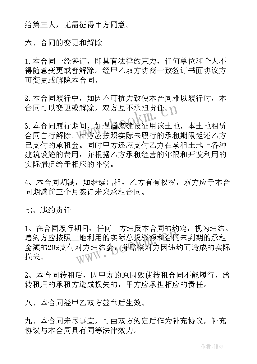 最新厂房设备租赁合同 租用土地建厂房合同优秀