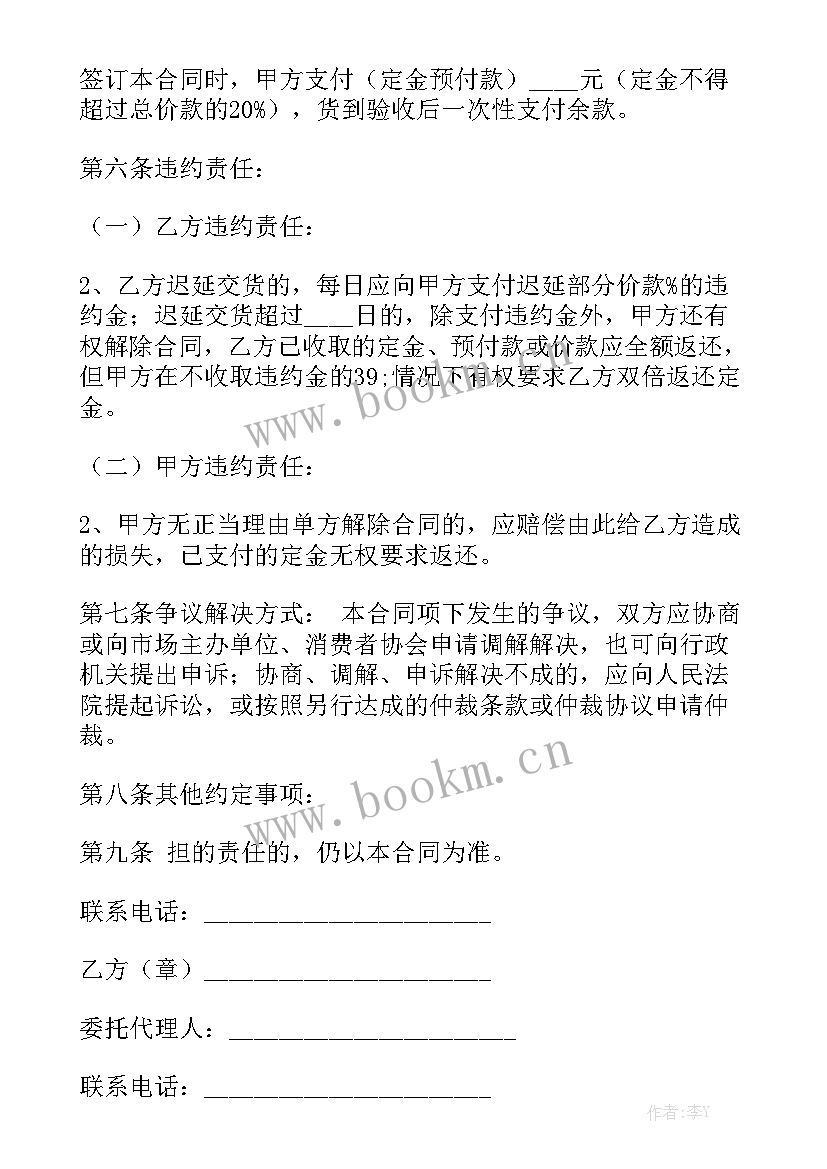 材料采购合同标准版 原材料采购合同优秀