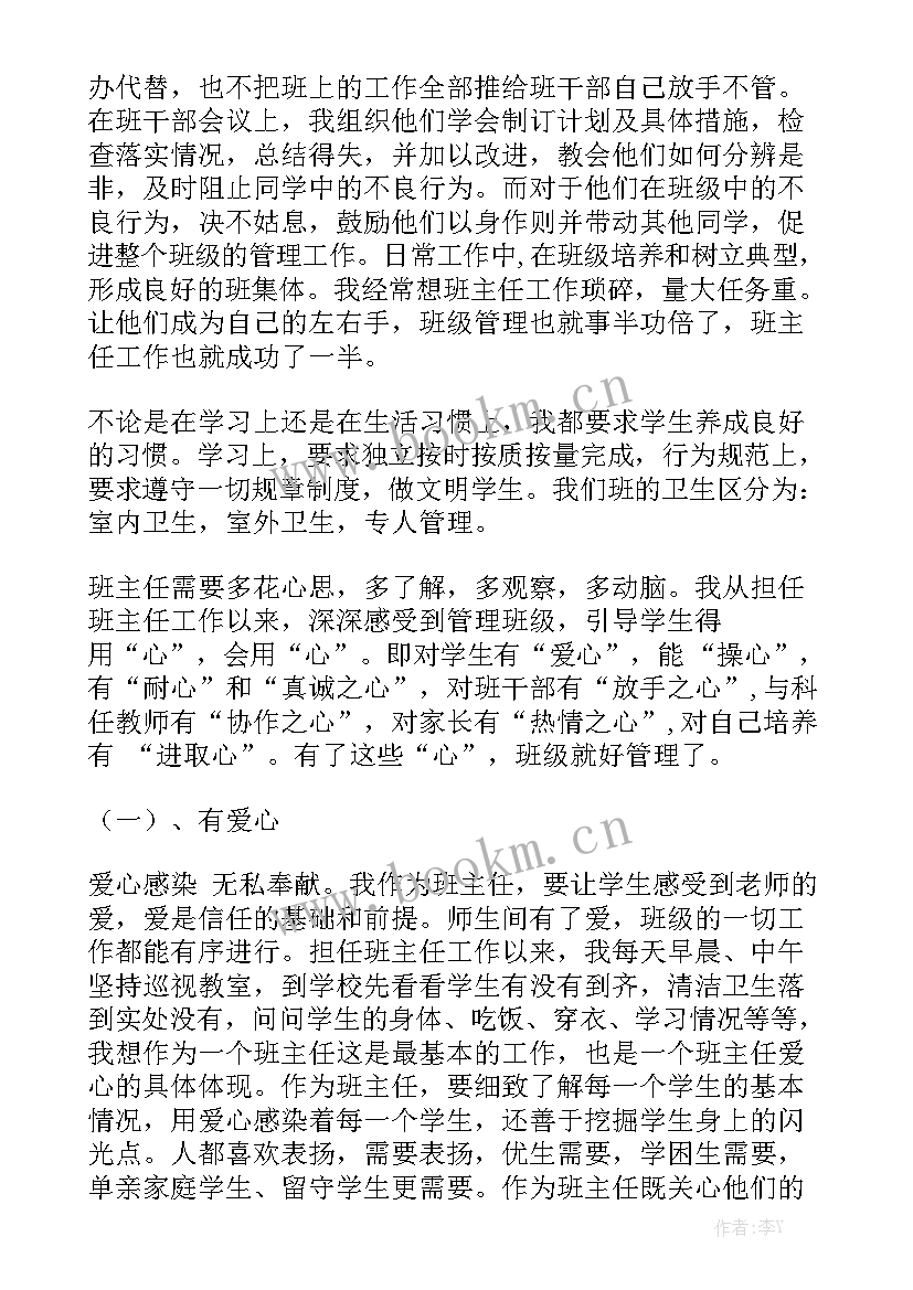 最新评优工作总结个人 校级评优工作总结大全