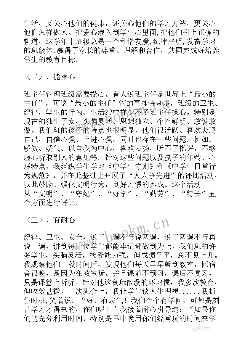 最新评优工作总结个人 校级评优工作总结大全