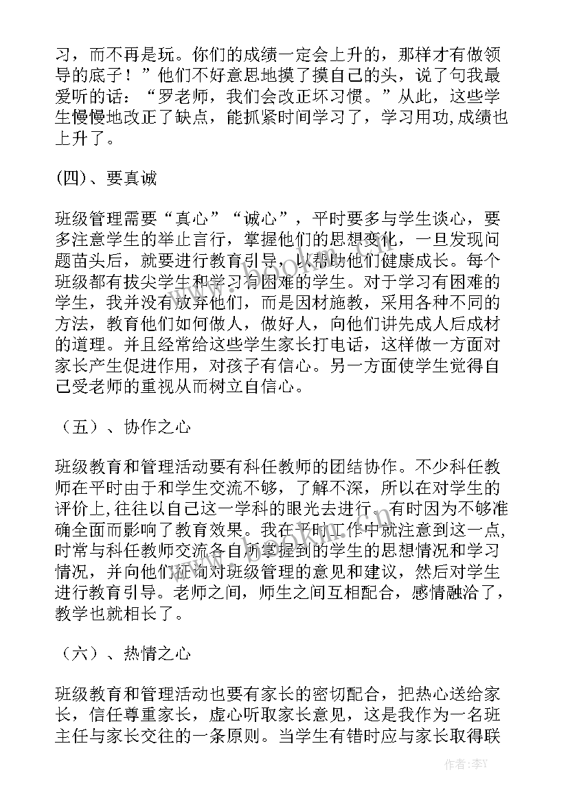 最新评优工作总结个人 校级评优工作总结大全