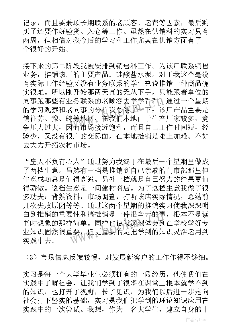 2023年巡察工作个人总结 巡查工作总结实用