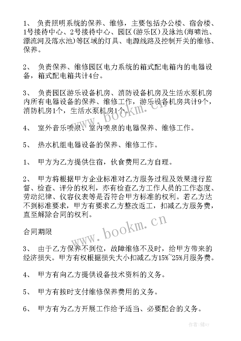 设备维修合同 设备维修简单合同汇总