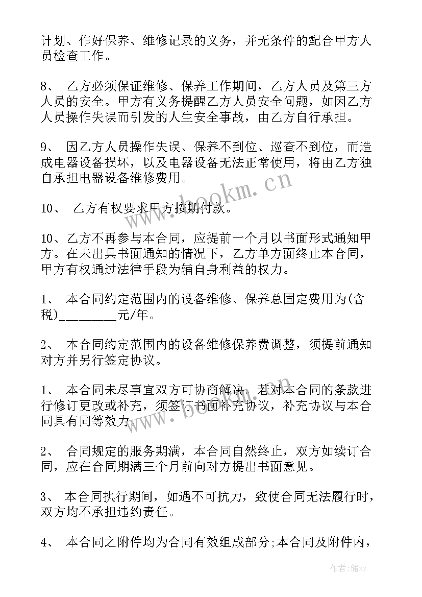 设备维修合同 设备维修简单合同汇总