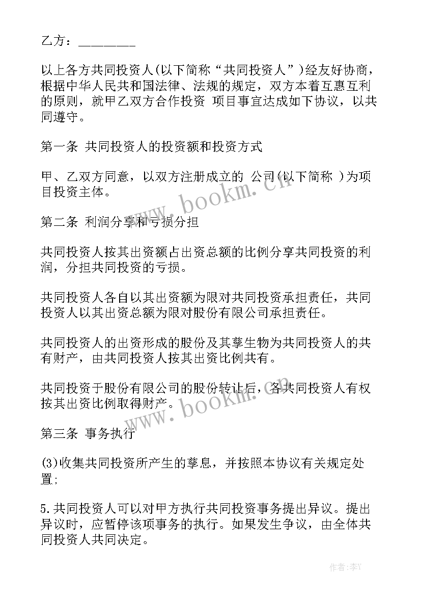 2023年政府投资施工合同实用