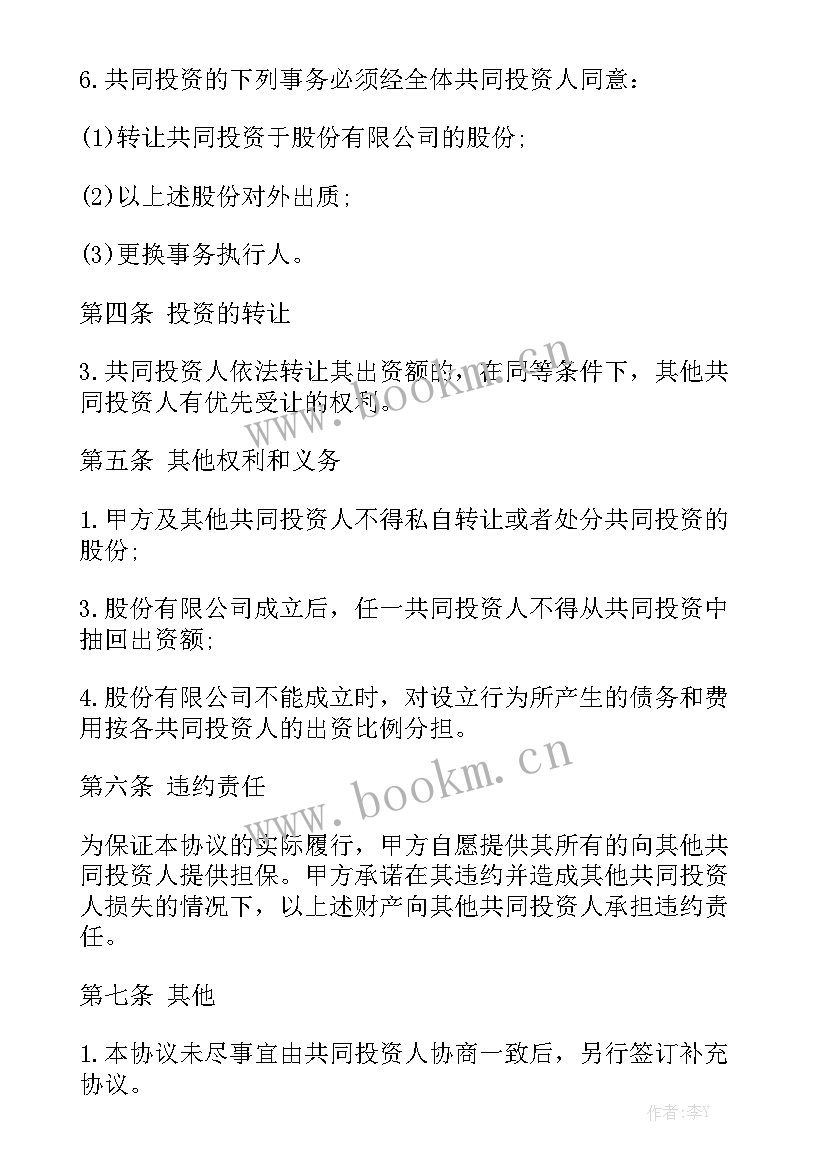 2023年政府投资施工合同实用