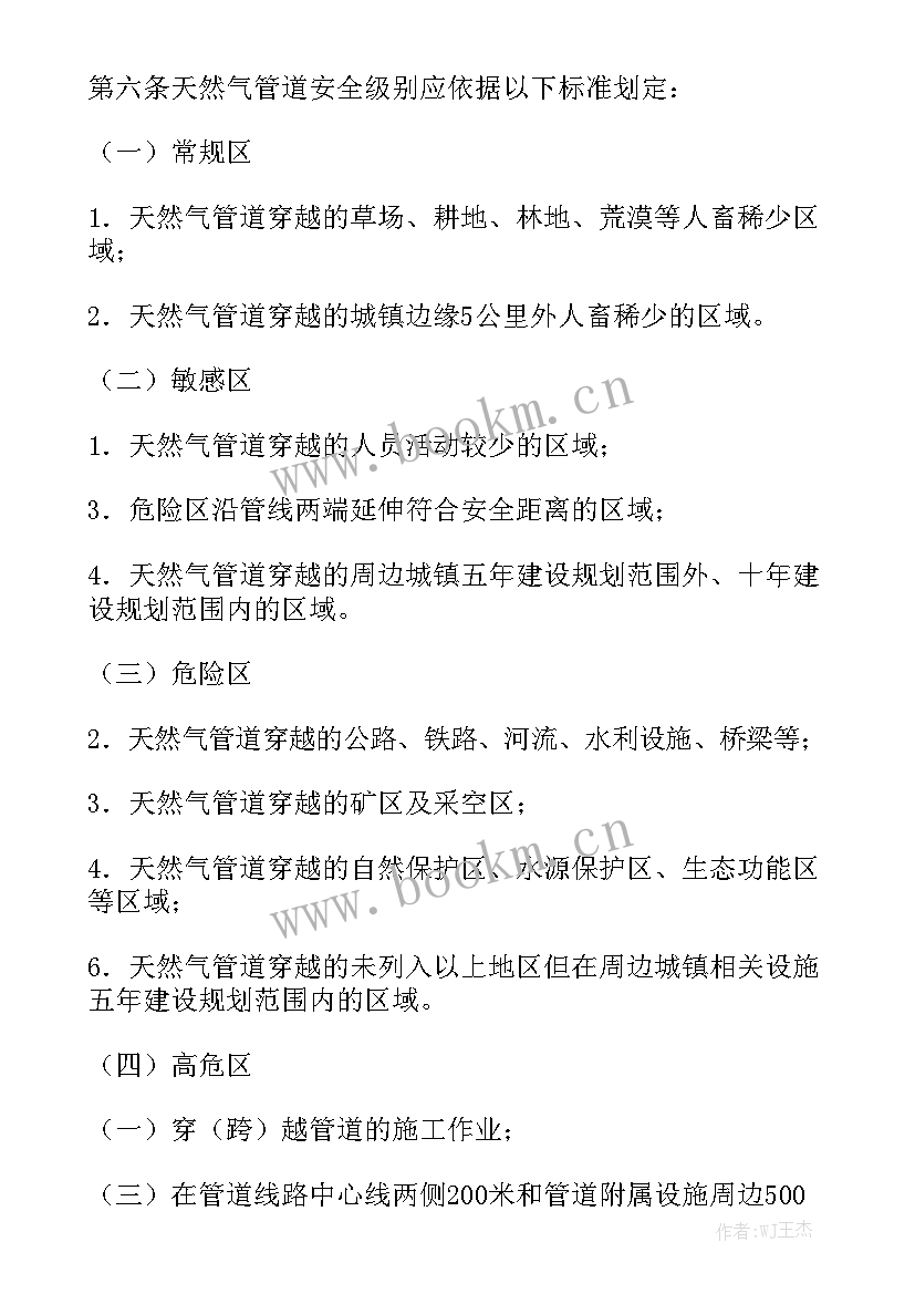 2023年天然气管道抢修工作总结大全