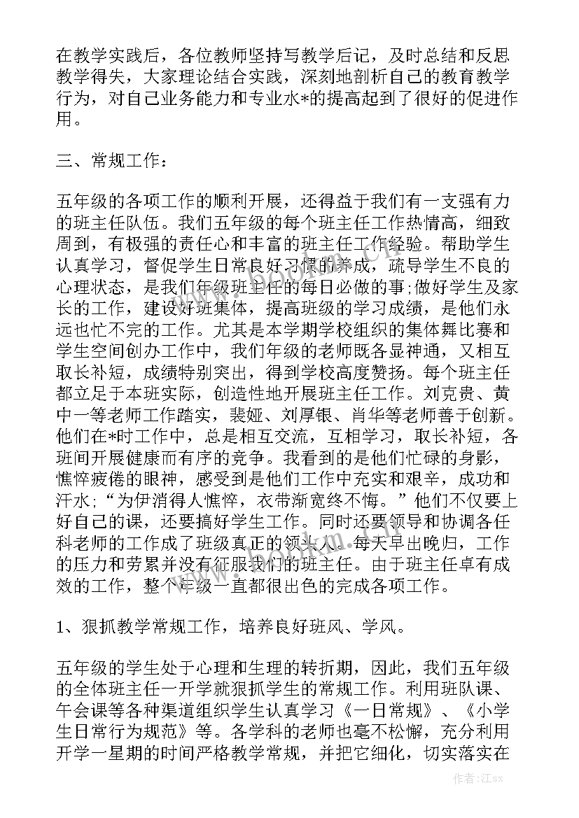 幼儿园数学组长工作计划 幼儿园年级组长工作总结共模板