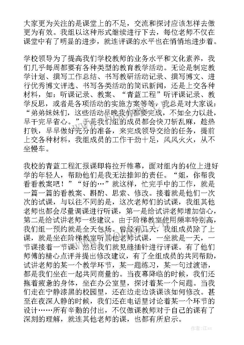 幼儿园数学组长工作计划 幼儿园年级组长工作总结共模板