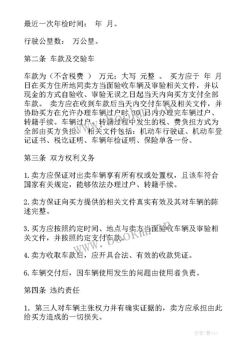 最新车辆抵押不押车合同 抵押车辆合同通用