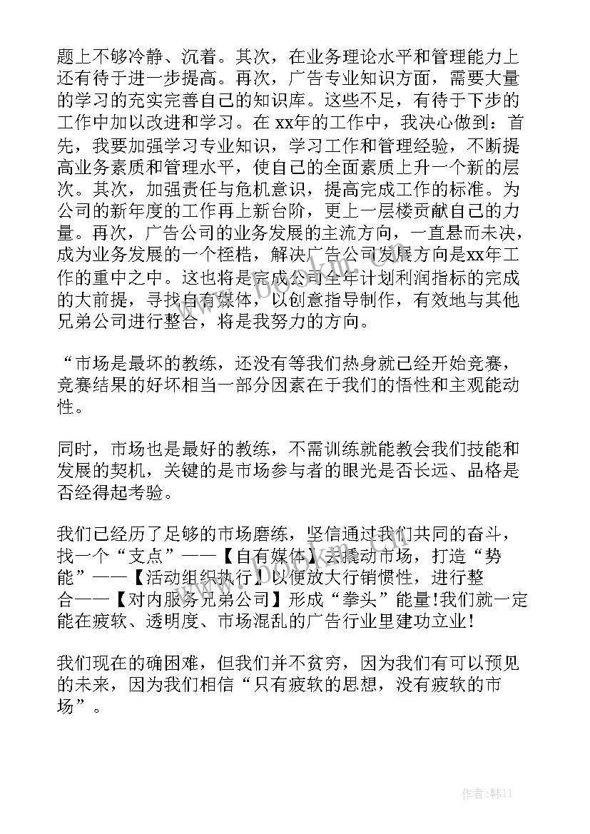 招标公司部门经理工作总结 部门经理工作总结汇总