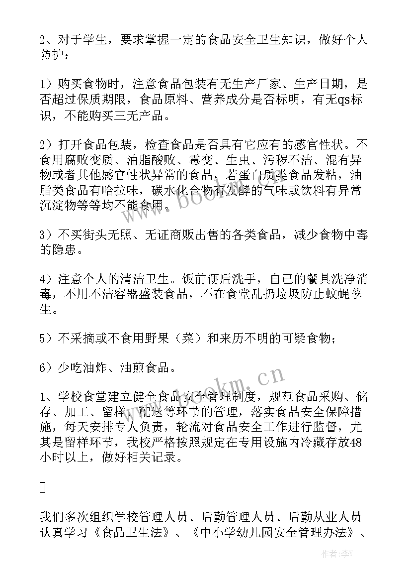 公安校园安全防范工作总结 校园安全工作总结优质