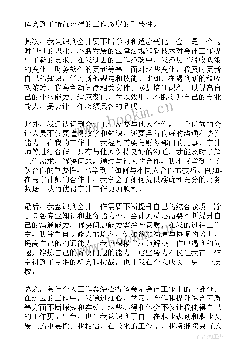 新工作总结个人总结 个人工作总结汇总