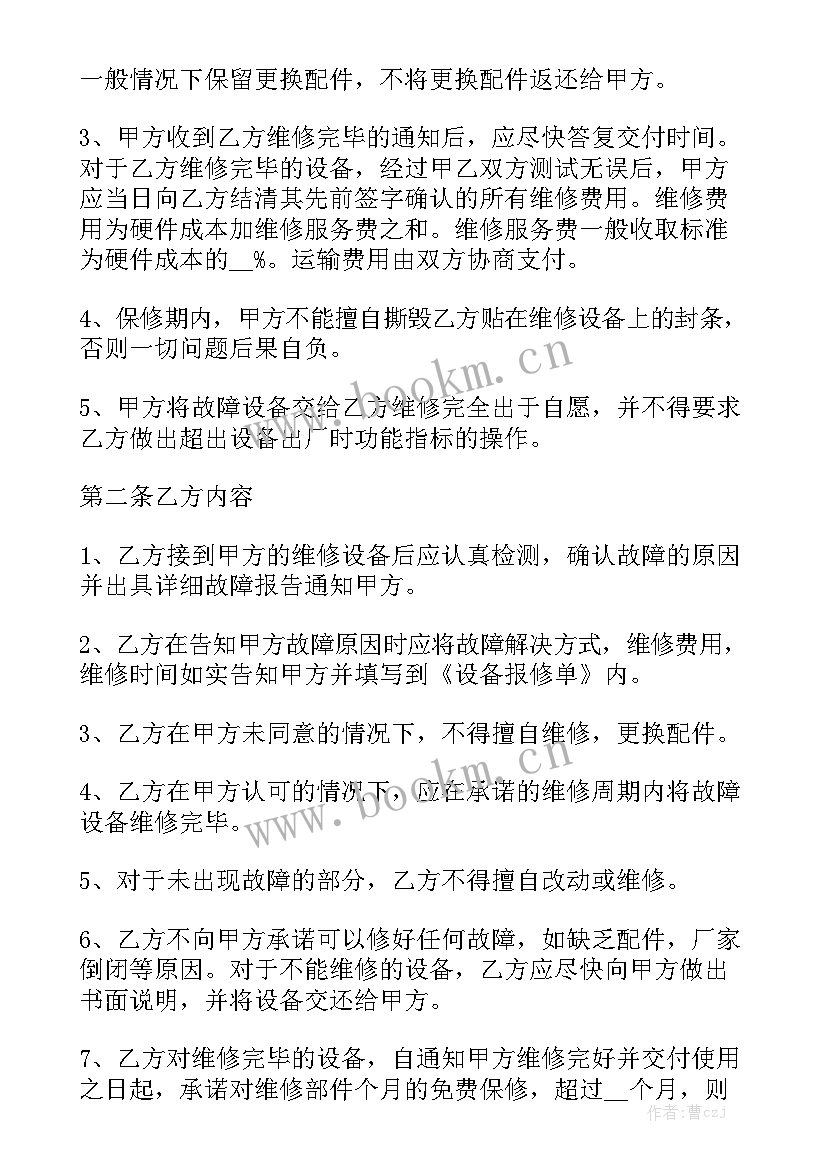 最新订购医疗器械合同 医疗器械维修合同精选