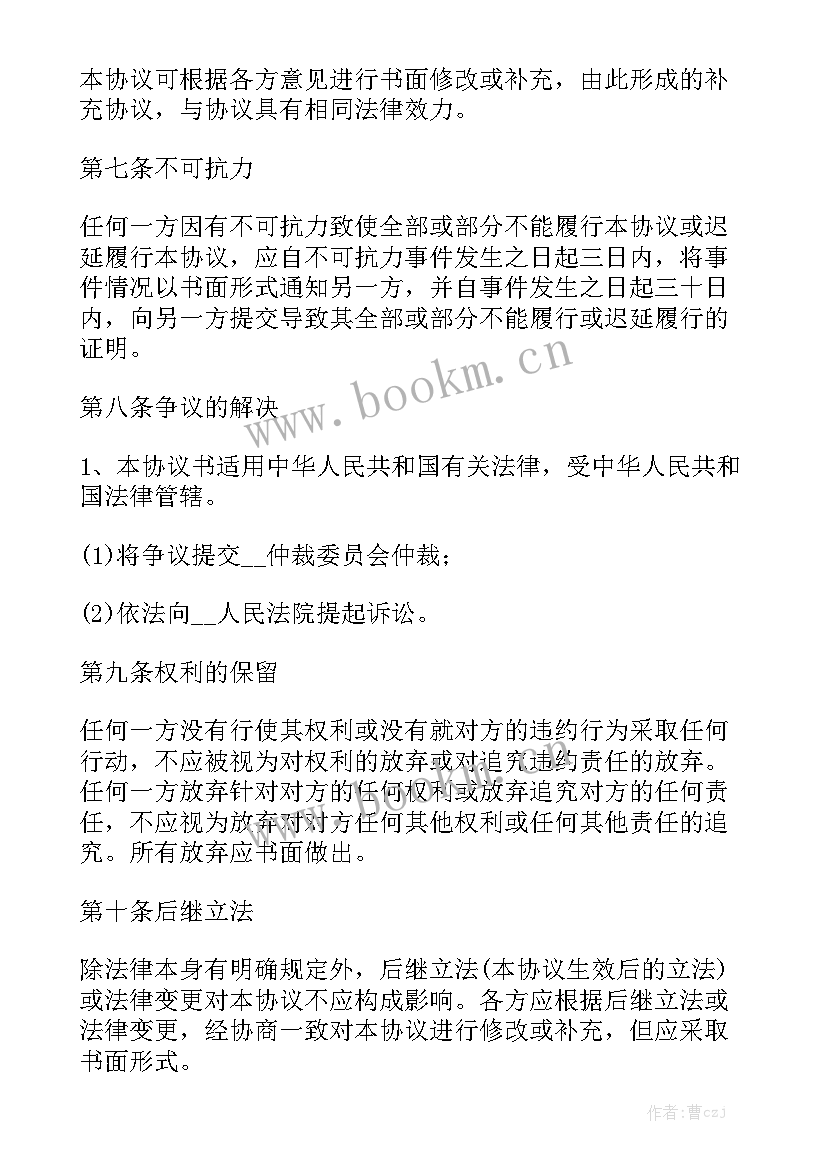 最新订购医疗器械合同 医疗器械维修合同精选