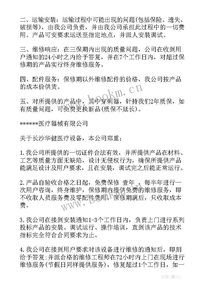 最新订购医疗器械合同 医疗器械维修合同精选