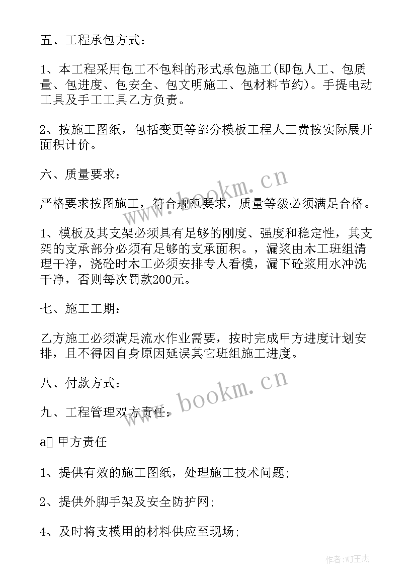 最新安装承包合同 安装工程总承包合同模板