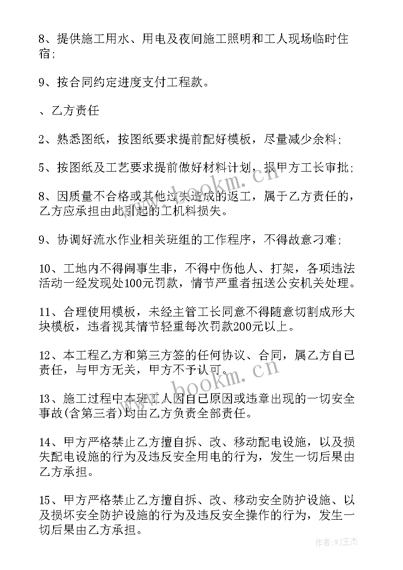 最新安装承包合同 安装工程总承包合同模板