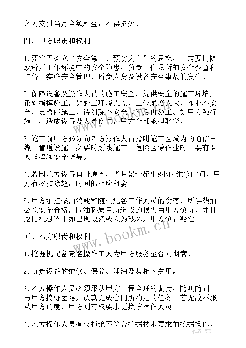 购买新挖掘机合同协议实用