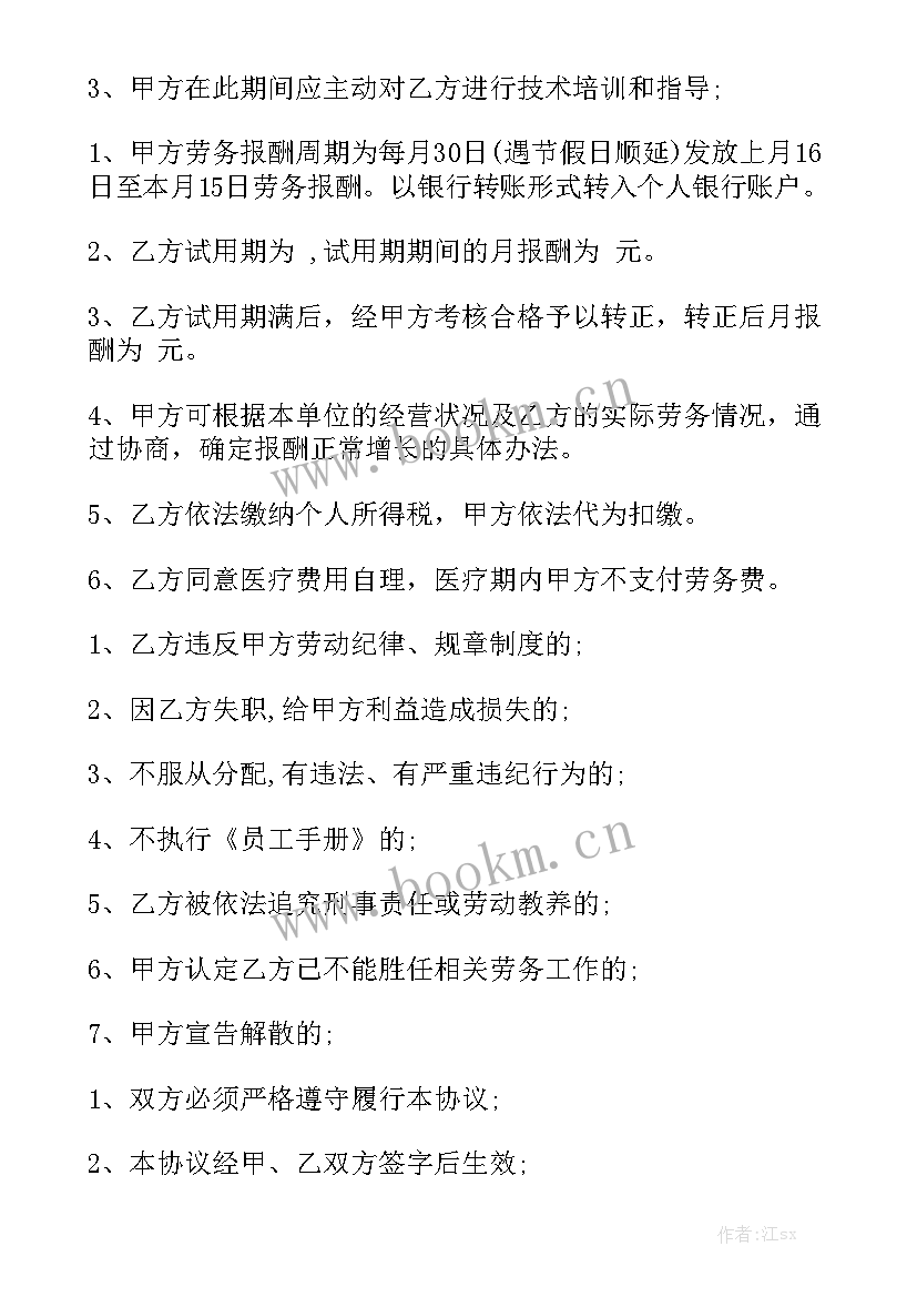 2023年委托网络维护合同下载软件优质