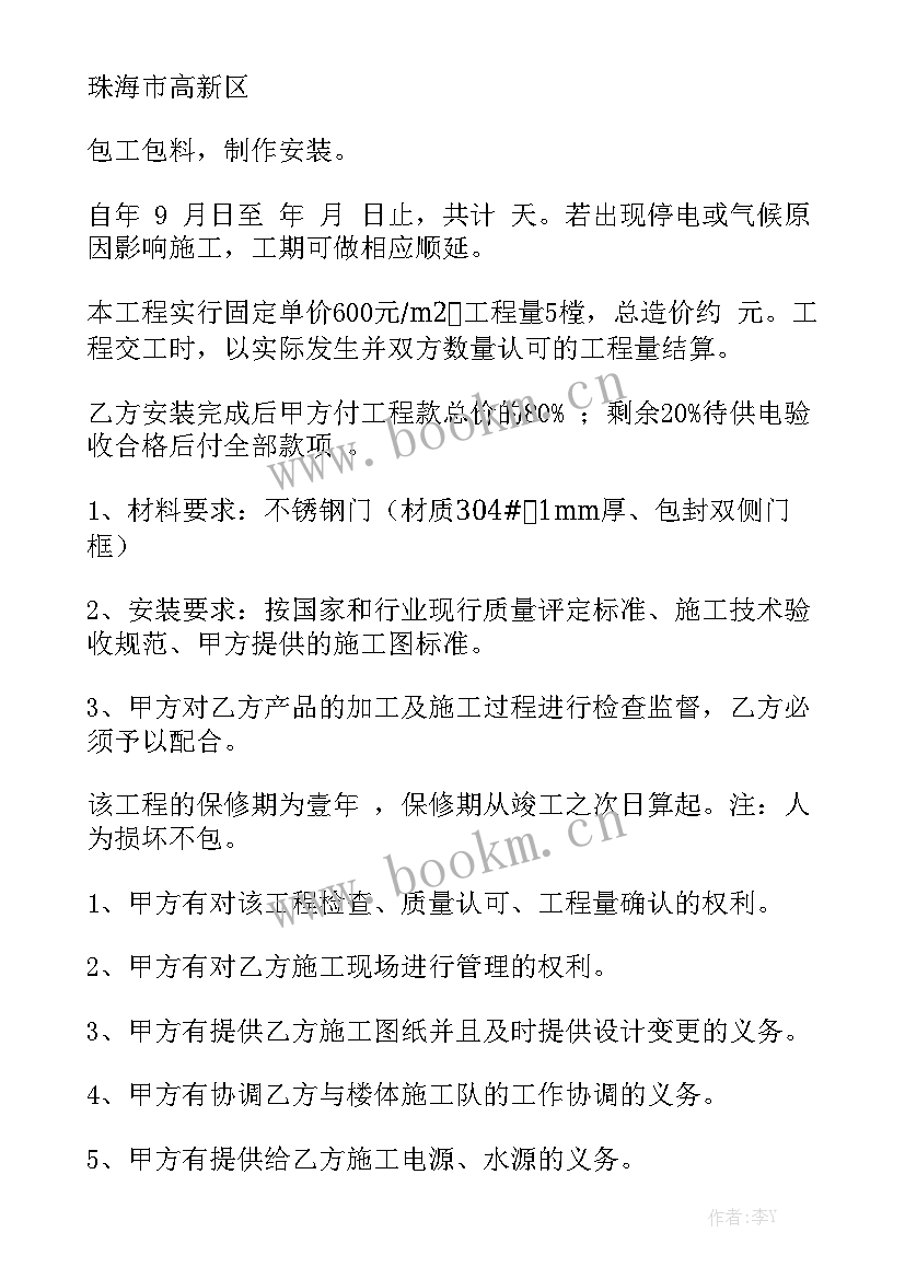 2023年不锈钢板采购合同文本 不锈钢采购合同通用