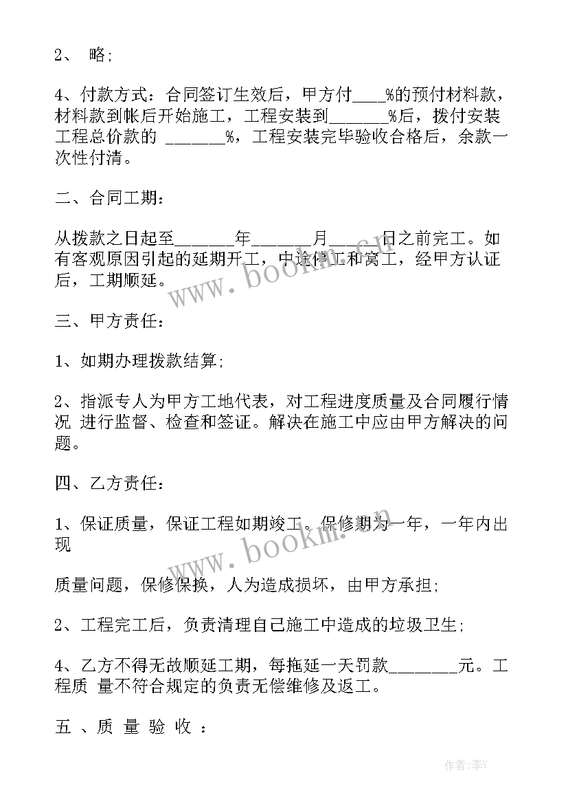 2023年不锈钢板采购合同文本 不锈钢采购合同通用