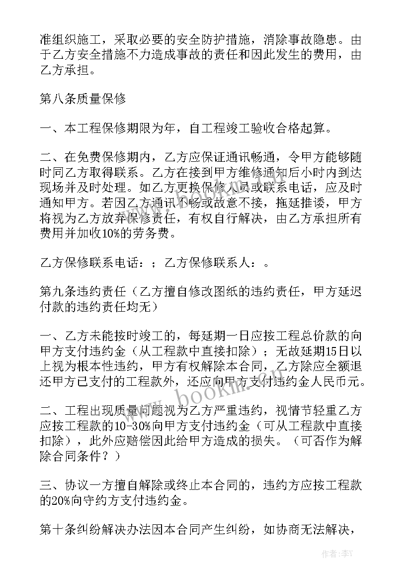 最新厂房工程施工 建筑施工合同大全