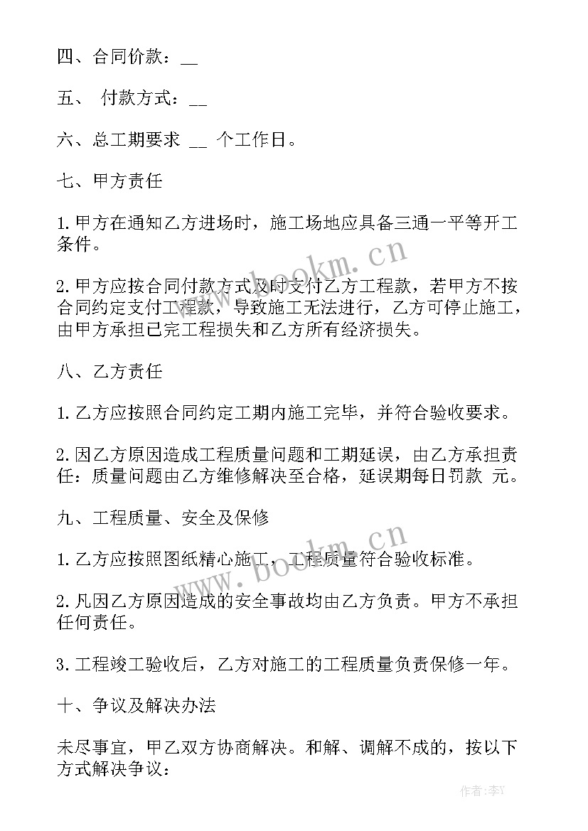 最新厂房工程施工 建筑施工合同大全