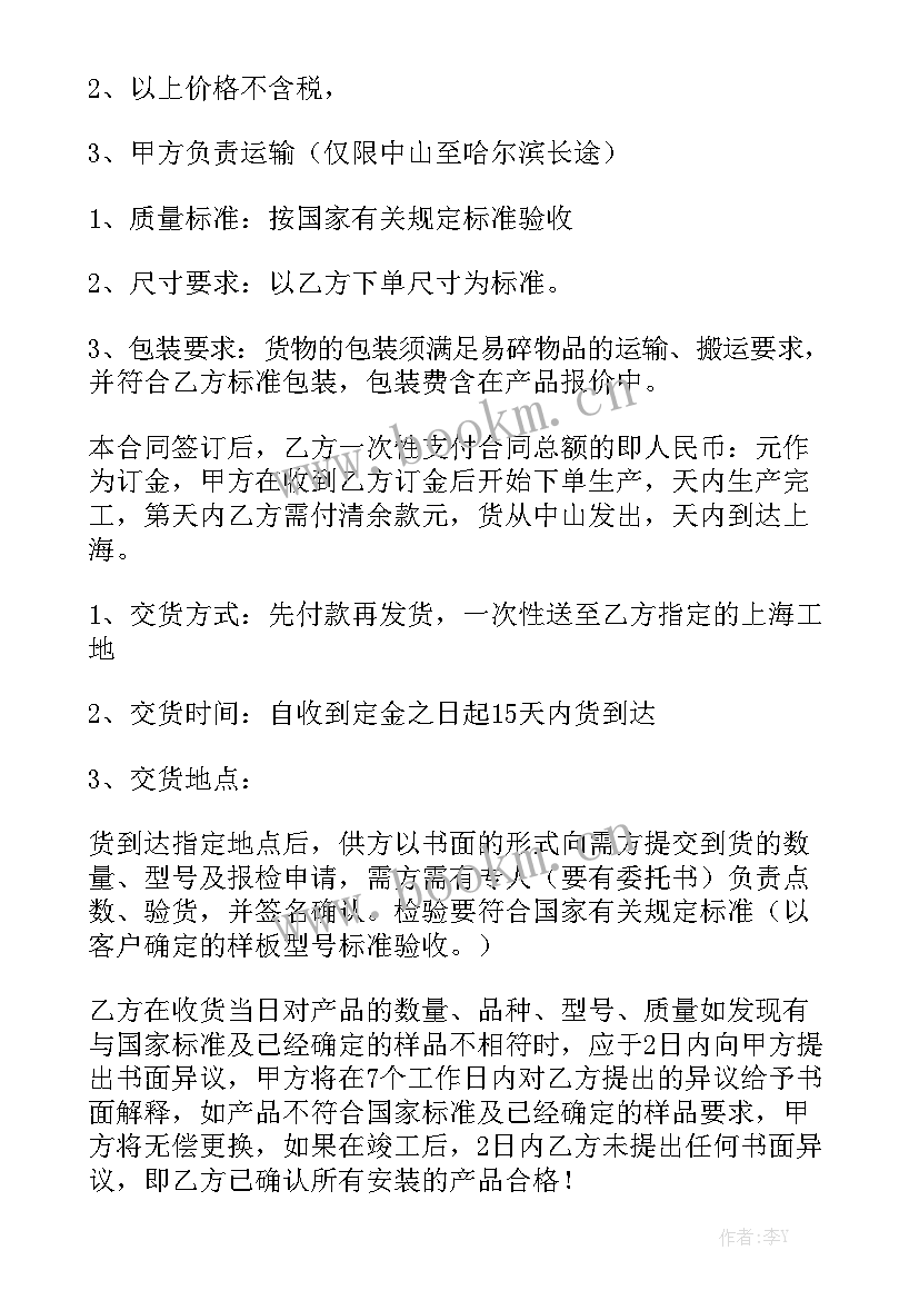 2023年材料采购合同标准版 材料采购合同实用