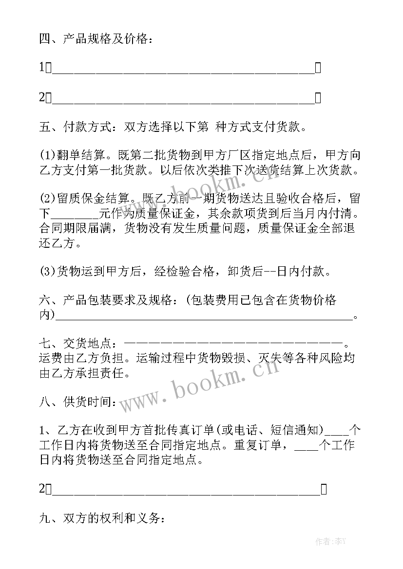 2023年材料采购合同标准版 材料采购合同实用