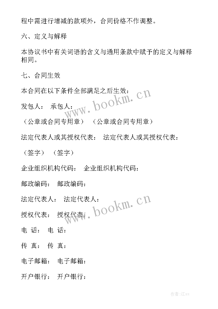 2023年施工总承包合同 施工承包合同优质