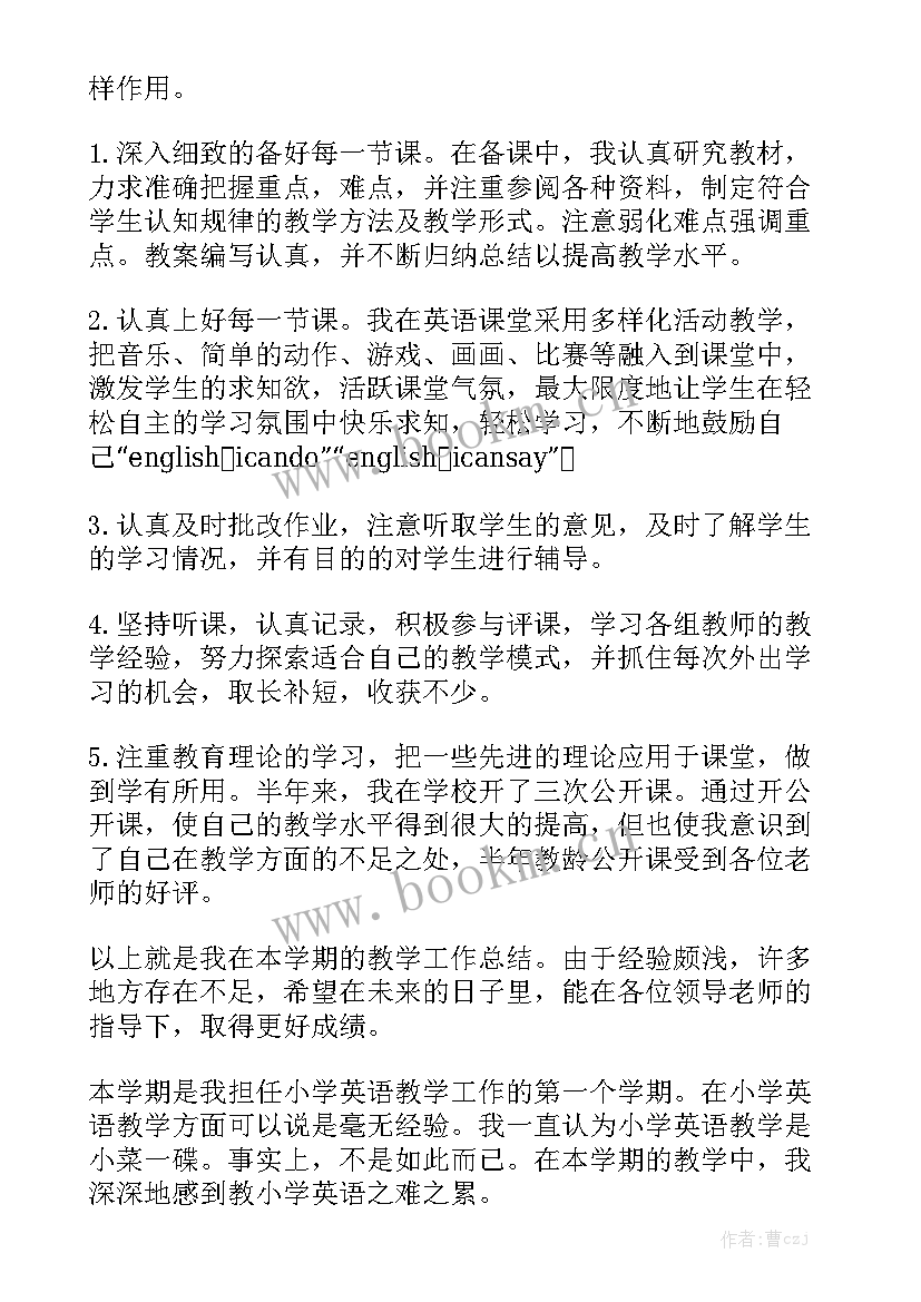 最新年度工作总结三年级英语大全