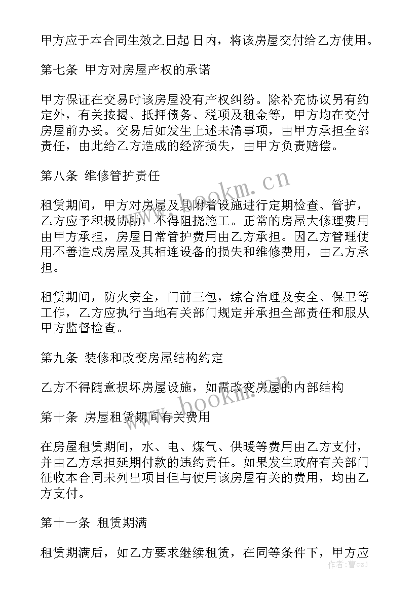 2023年自家小院出租合同大全